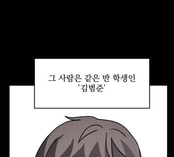 평범한 낙원 8화 24