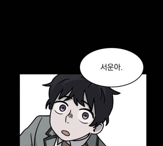 평범한 낙원 8화 27