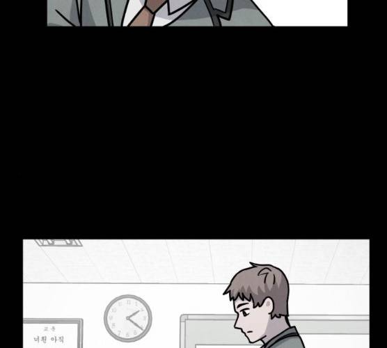 평범한 낙원 8화 28