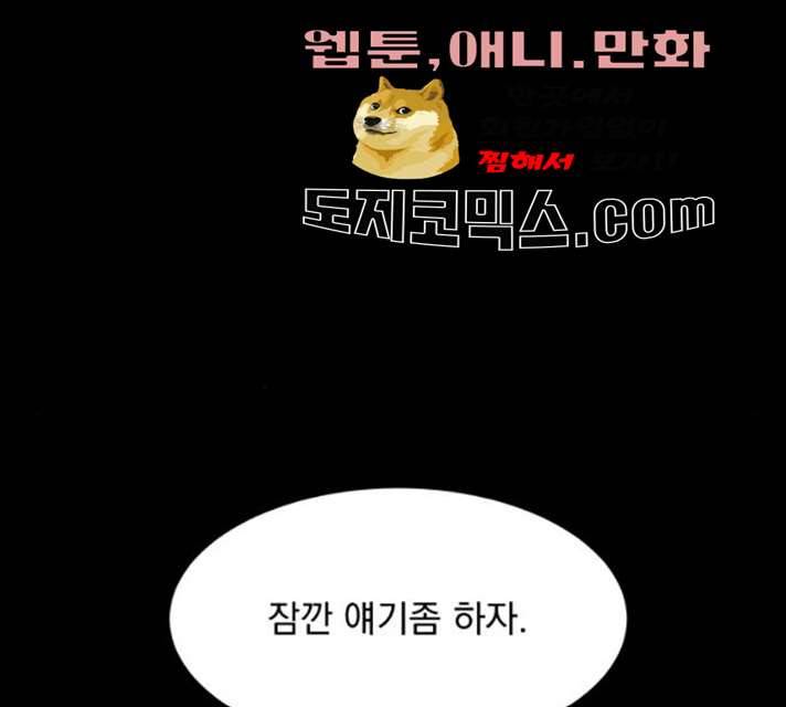 평범한 낙원 8화 30