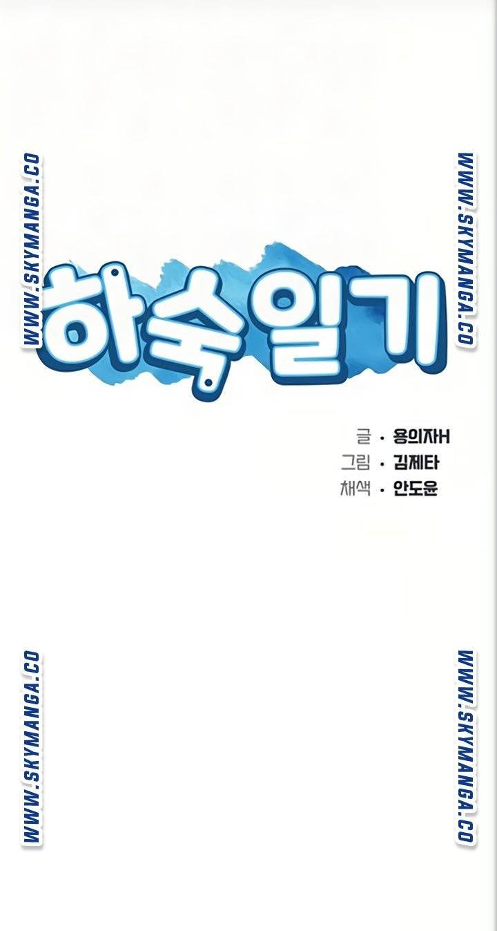 하숙일기 46화 10