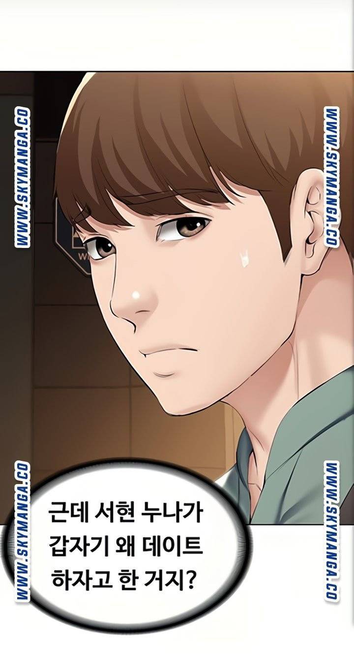하숙일기 46화 40