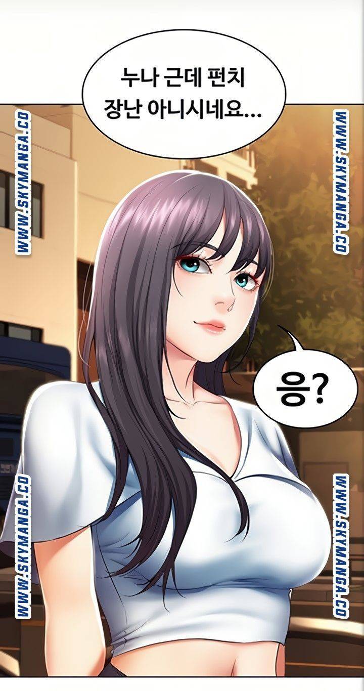 하숙일기 46화 41