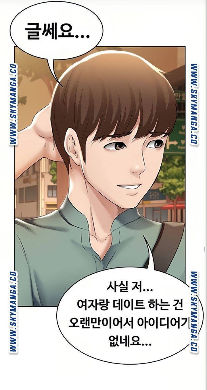 하숙일기 46화 51