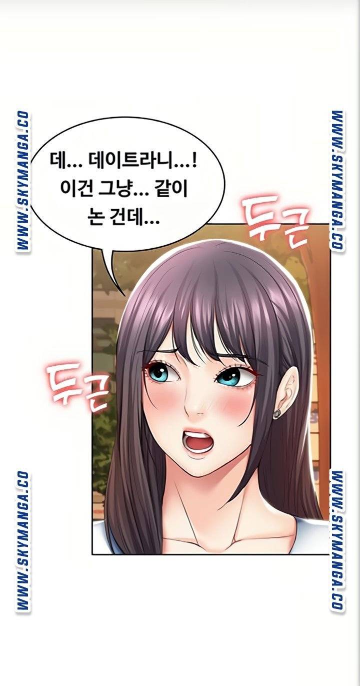하숙일기 46화 52