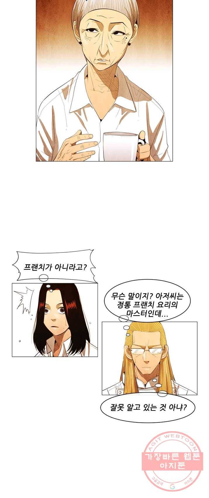 미슐랭스타 시즌3 26화 3