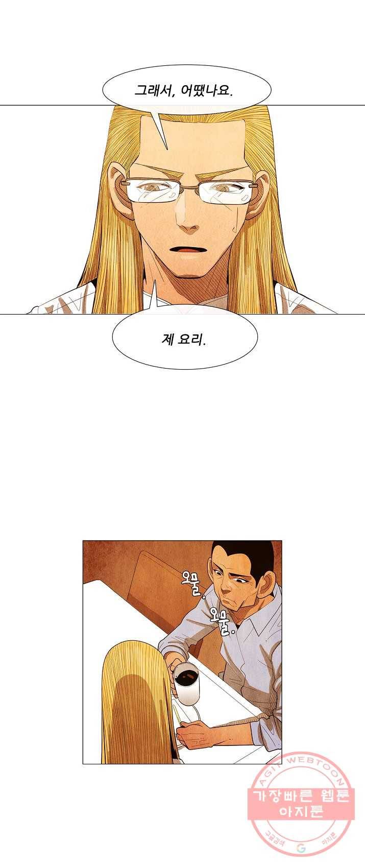 미슐랭스타 시즌3 26화 6