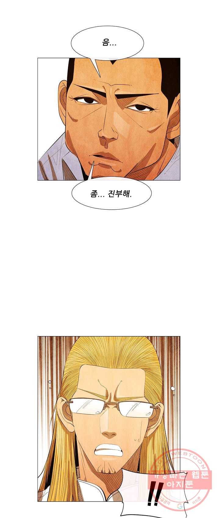 미슐랭스타 시즌3 26화 7