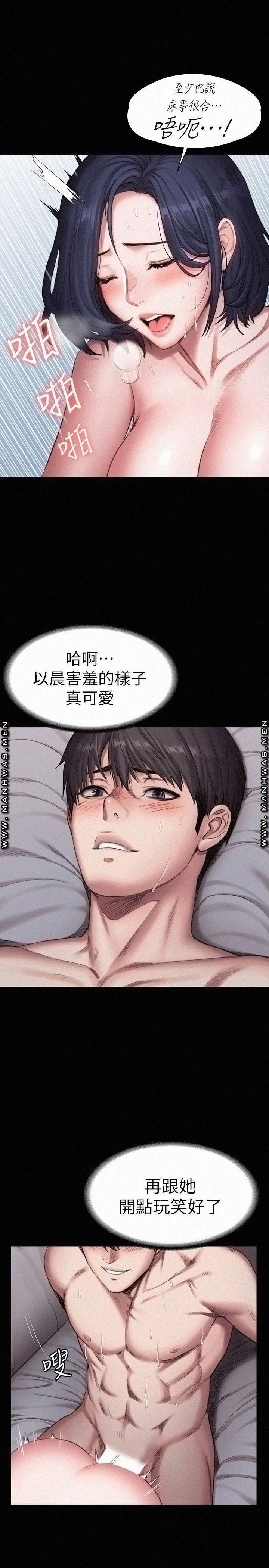 피트니스 84화 11