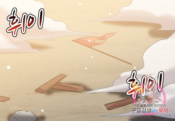 능천신제 46화 1