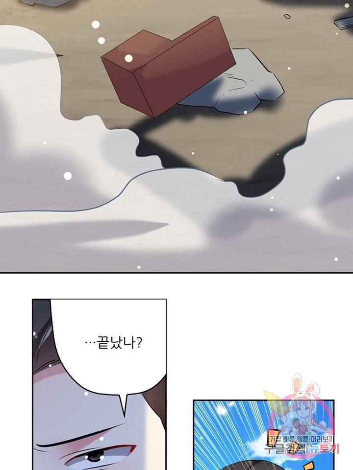 능천신제 46화 2