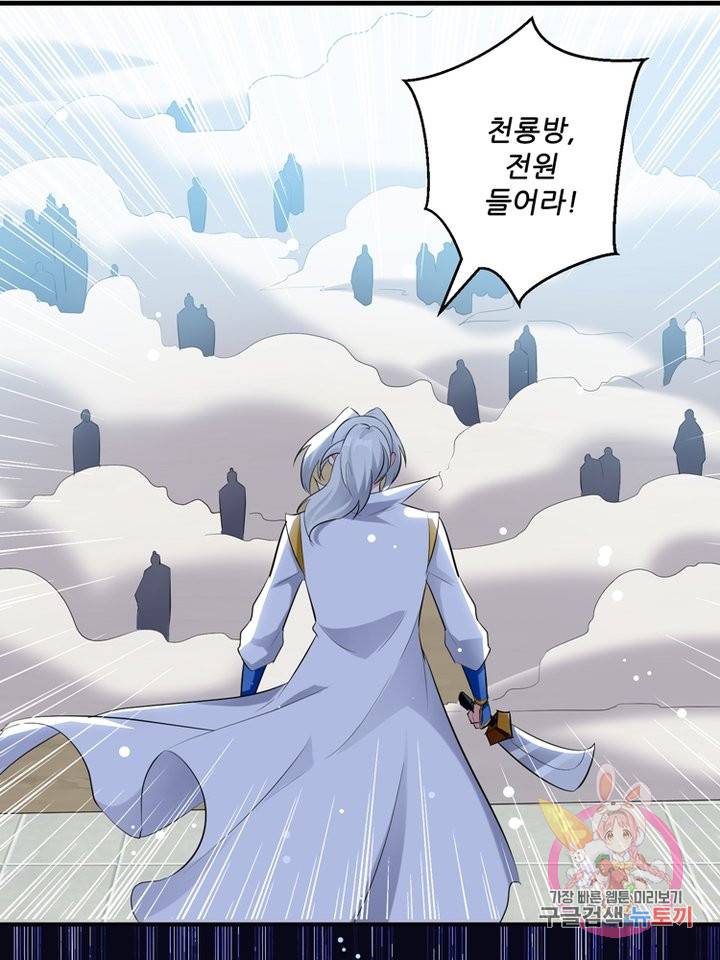 능천신제 46화 8