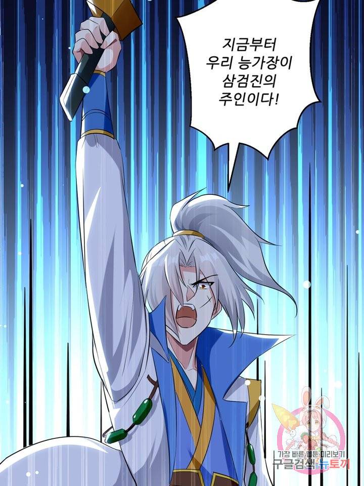 능천신제 46화 10