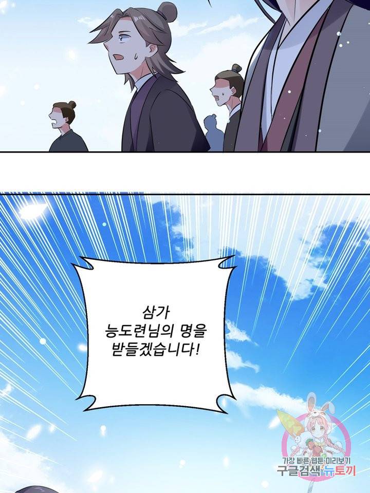 능천신제 46화 12