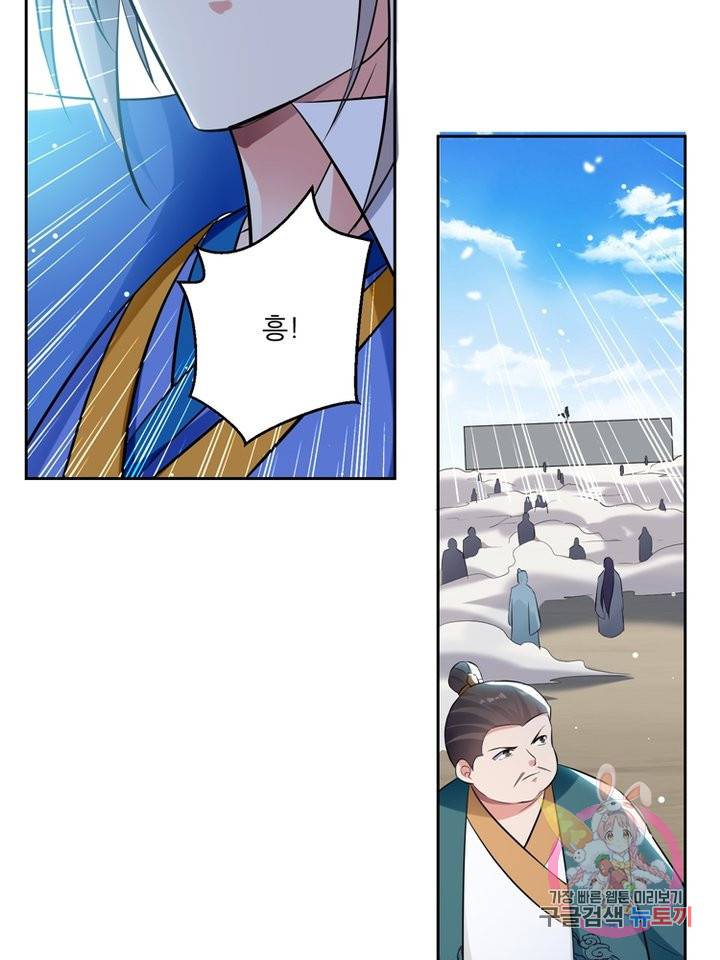 능천신제 46화 14