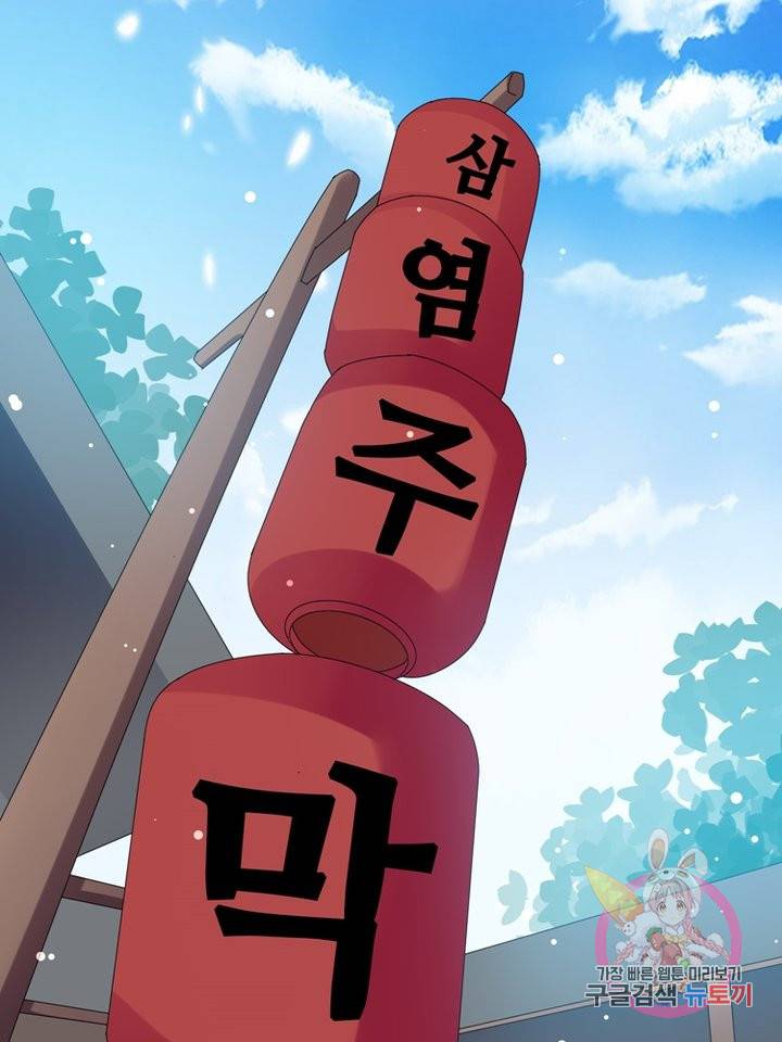 능천신제 46화 17