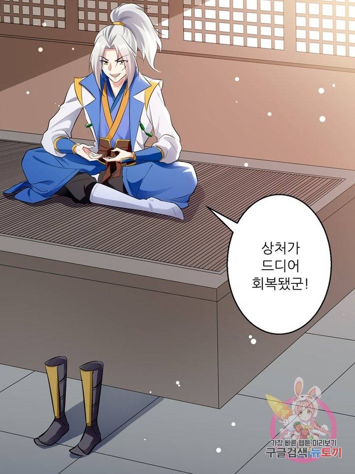 능천신제 46화 19