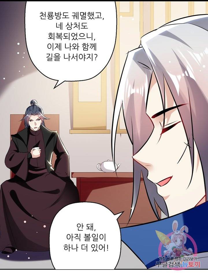 능천신제 46화 21