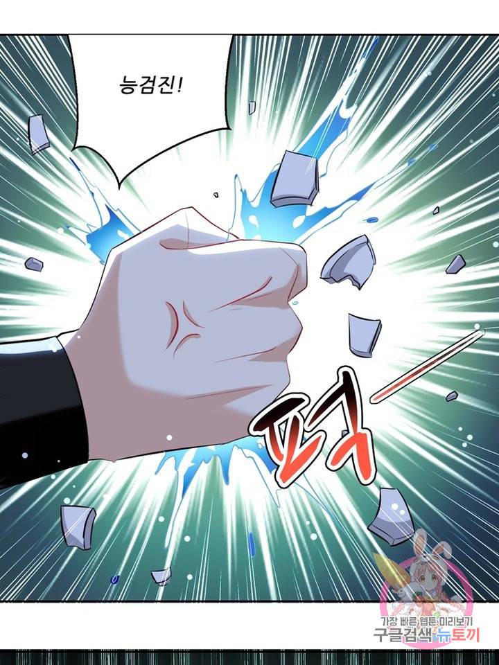 능천신제 46화 22