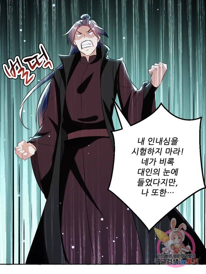 능천신제 46화 23