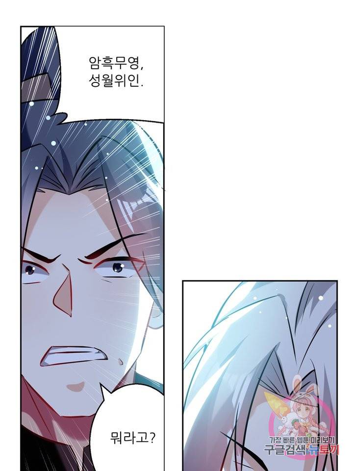 능천신제 46화 24