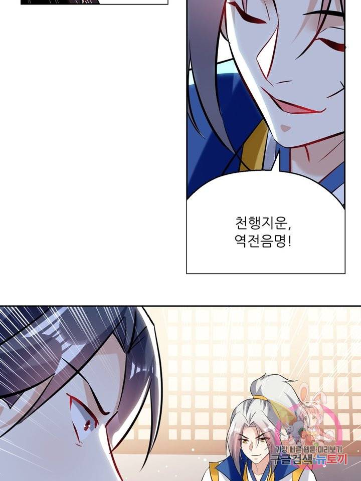 능천신제 46화 25