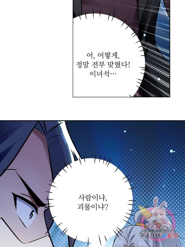 능천신제 46화 31