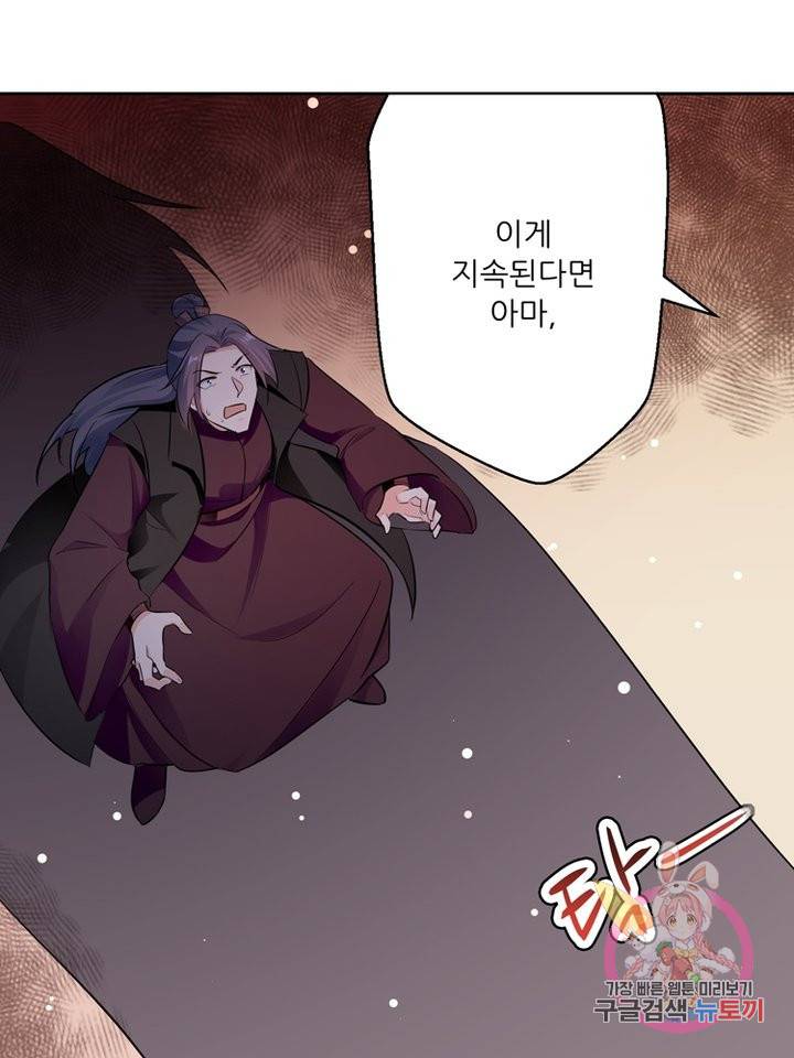능천신제 46화 34