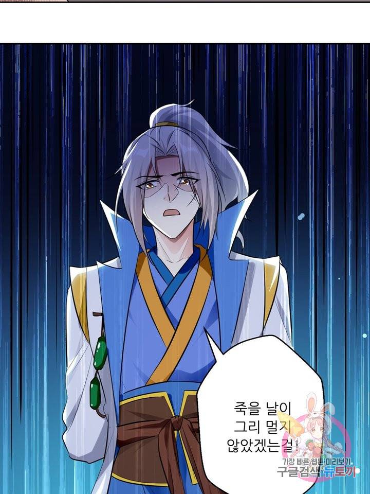 능천신제 46화 35