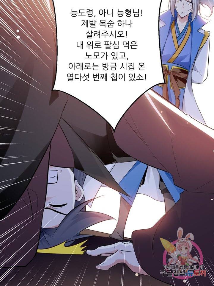 능천신제 46화 38