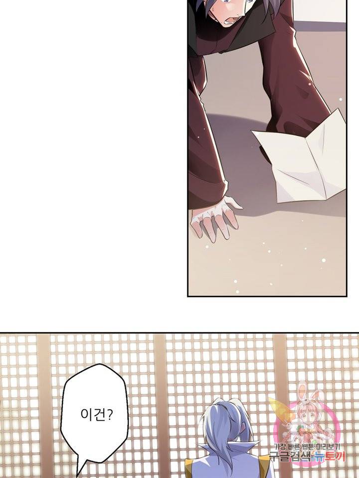 능천신제 46화 41