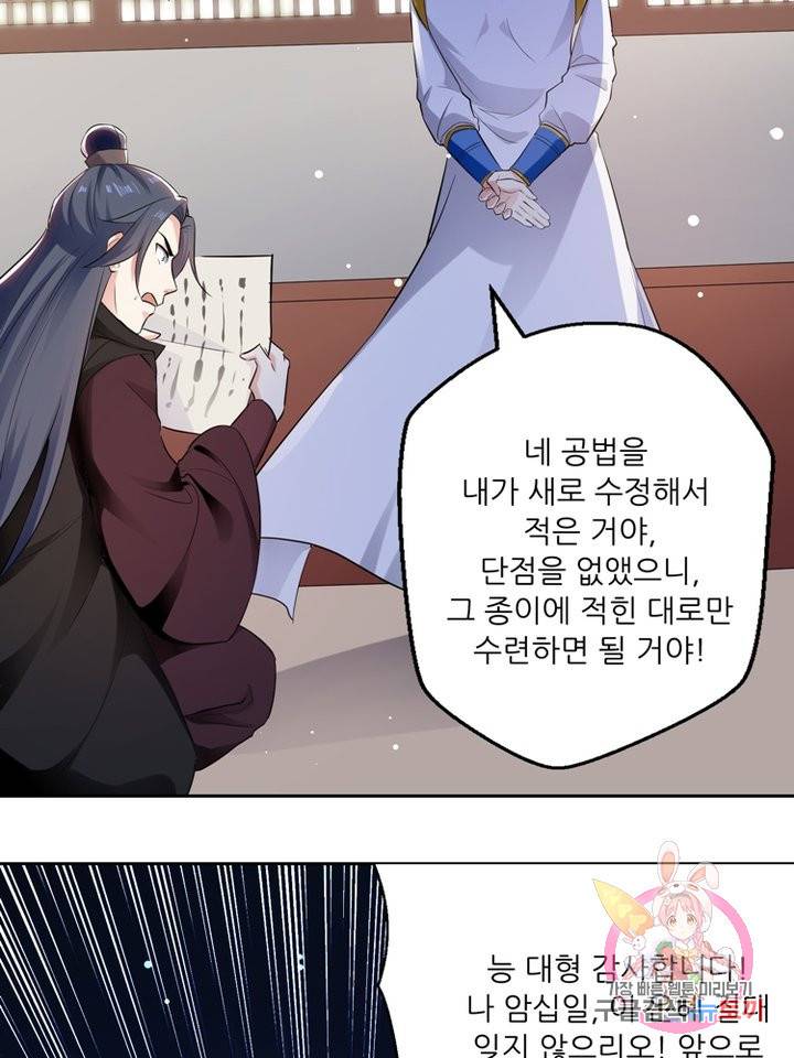 능천신제 46화 42