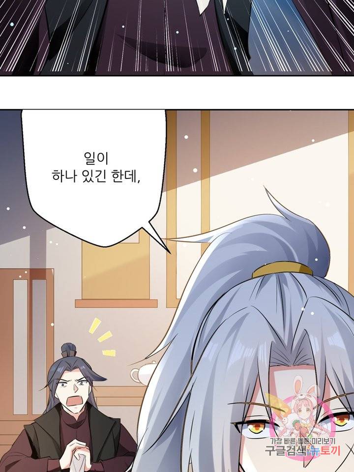 능천신제 46화 44