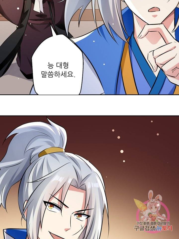 능천신제 46화 45