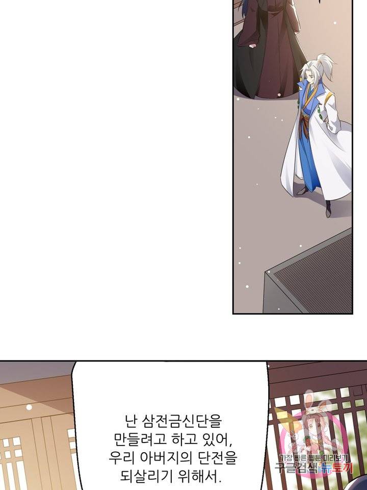 능천신제 46화 48