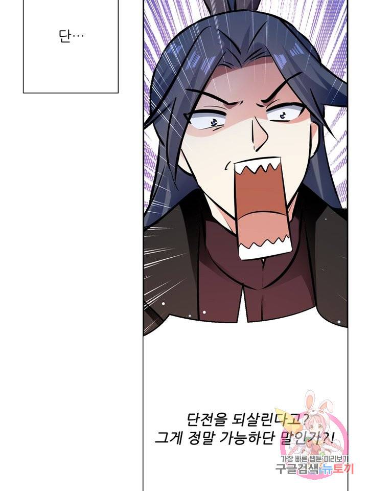 능천신제 46화 51