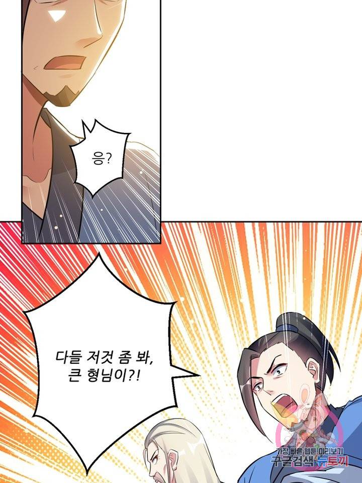 능천신제 46화 62