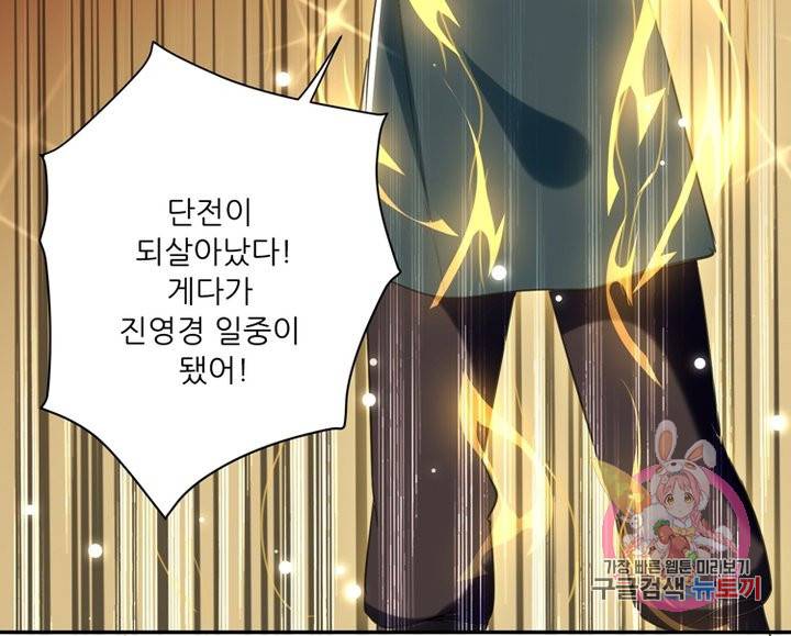 능천신제 46화 70