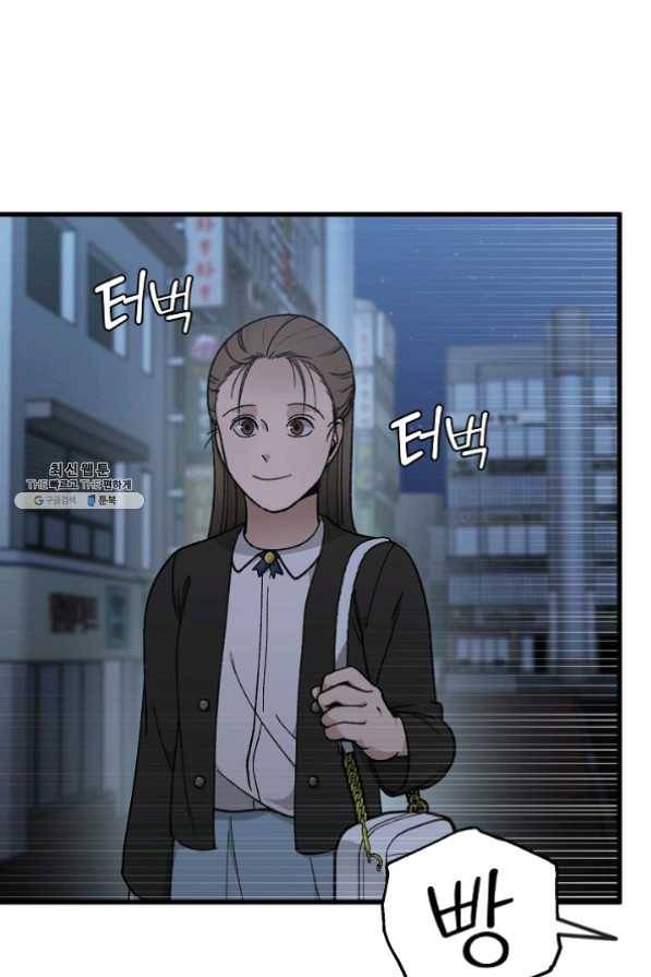지금 죽이러 갑니다 38화 1
