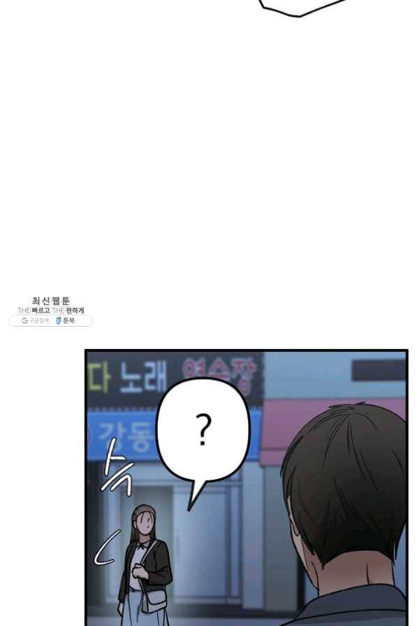 지금 죽이러 갑니다 38화 2