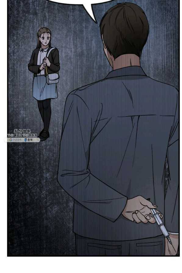 지금 죽이러 갑니다 38화 8