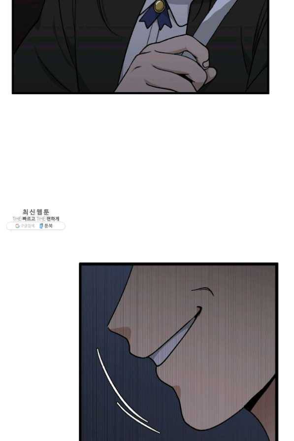 지금 죽이러 갑니다 38화 10