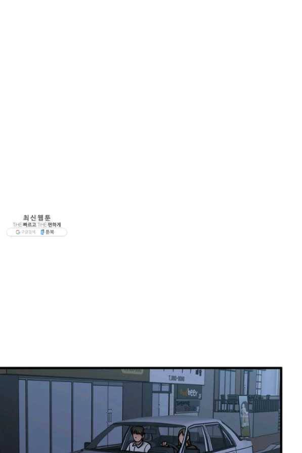 지금 죽이러 갑니다 38화 17
