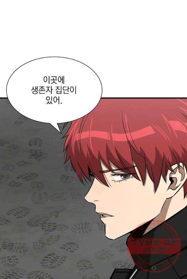 리턴 서바이벌 95화 2