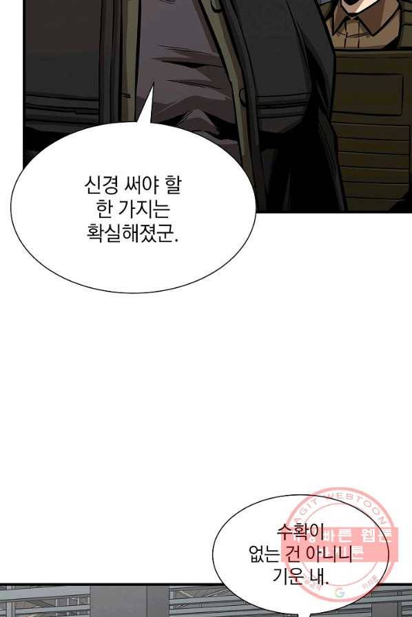 리턴 서바이벌 95화 7