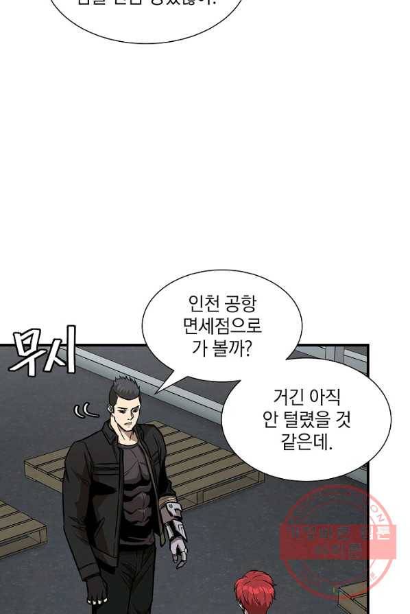 리턴 서바이벌 95화 9