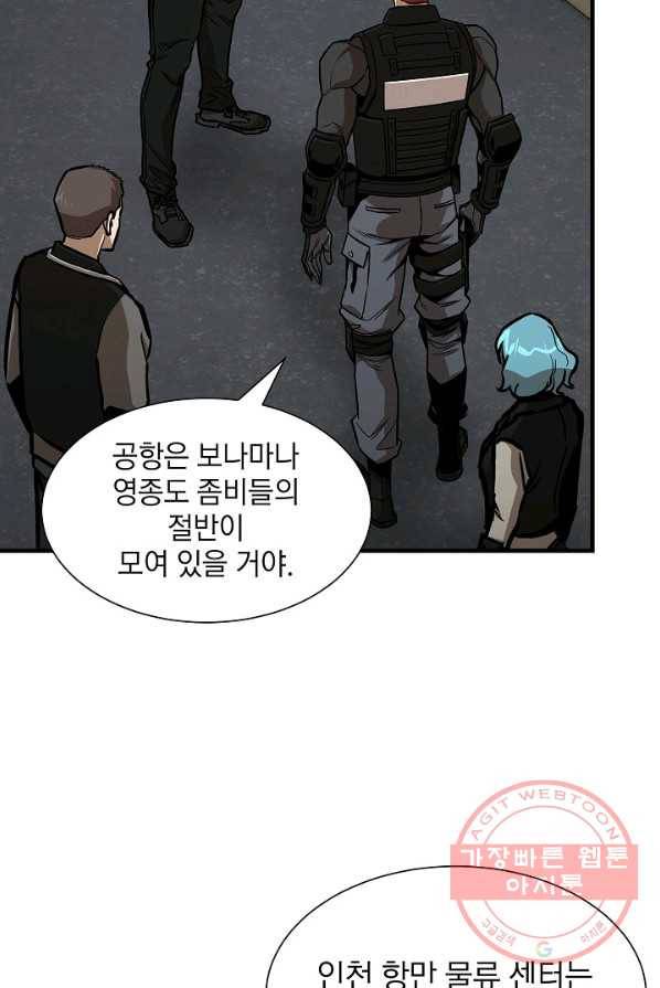 리턴 서바이벌 95화 10