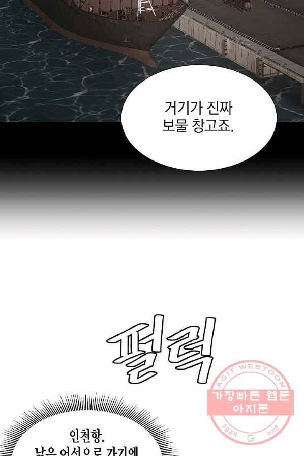 리턴 서바이벌 95화 13