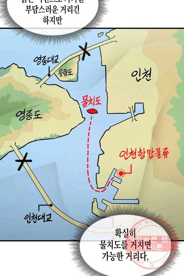 리턴 서바이벌 95화 14