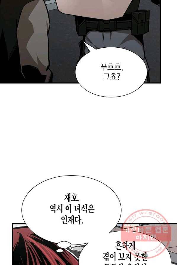 리턴 서바이벌 95화 16